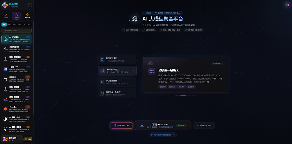 AI创意视觉动画